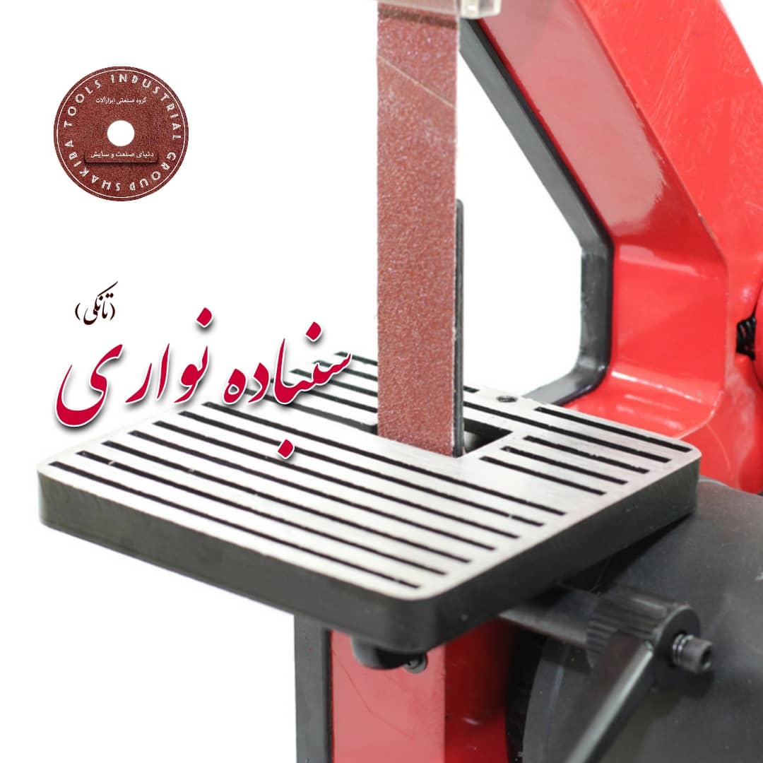 سنباده نواری 914x100 دانه بندی 60