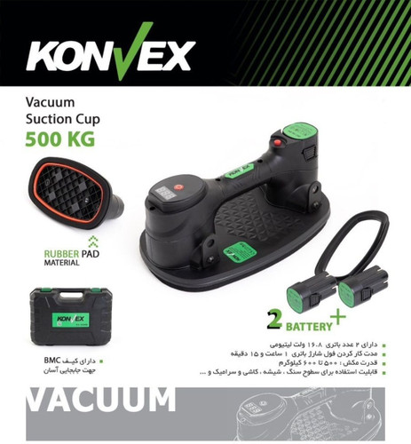 قاپک شارژى دوتایی 500 کیلوگرم کانوکس